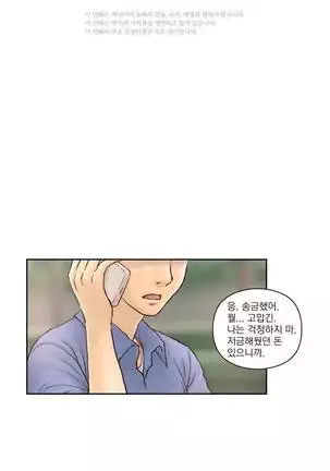 Wrath of the Tutoring Ch.1-36