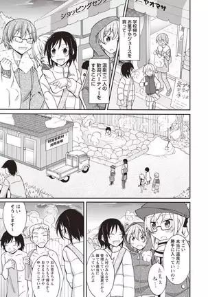 Senra Roshutsu Paradise!