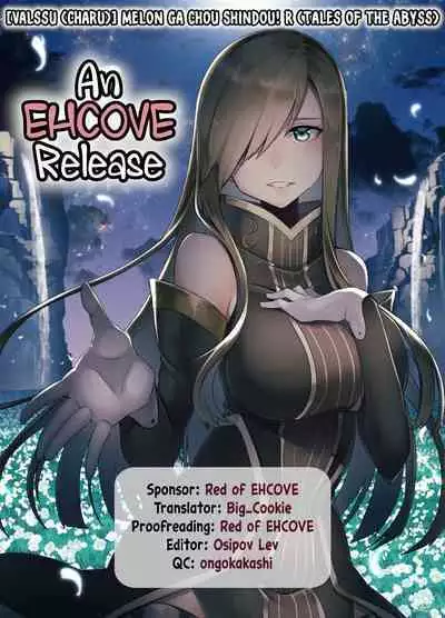 Melon ga Chou Shindou! R | Melon in Full Swing R