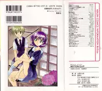 [Izumo Kuutarou] MOTION CLIP
