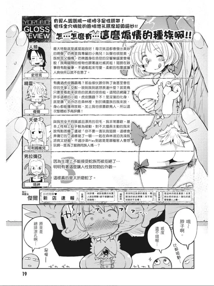 Interspecies Reviewers