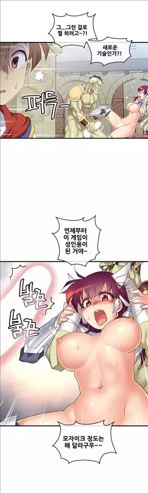 Master in My Dreams Ch.90-111