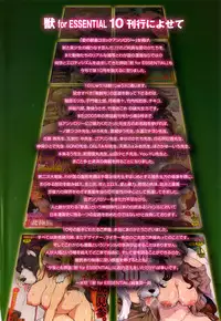 [Anthology] Kemono For Essential 10