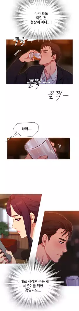 Scandal of the Witch Ch.0-29