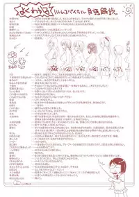 Harem Spiral | 後宮般的淫慾螺旋