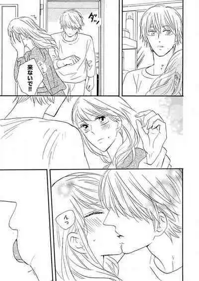 [Minami Haruko] Osananajimi wa Yokozuna-sama! 1-13