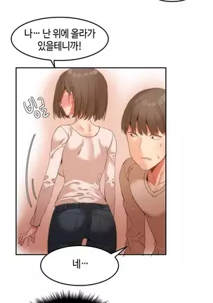 Hari's Lumpy Sharehouse Ch.0-29