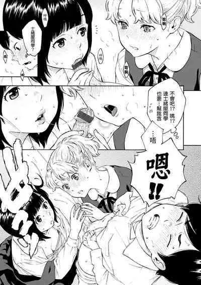 [Key] Houkago Vanilla - Vanilla girls of After school | 放學後的香草女孩 [Chinese] [Digital]