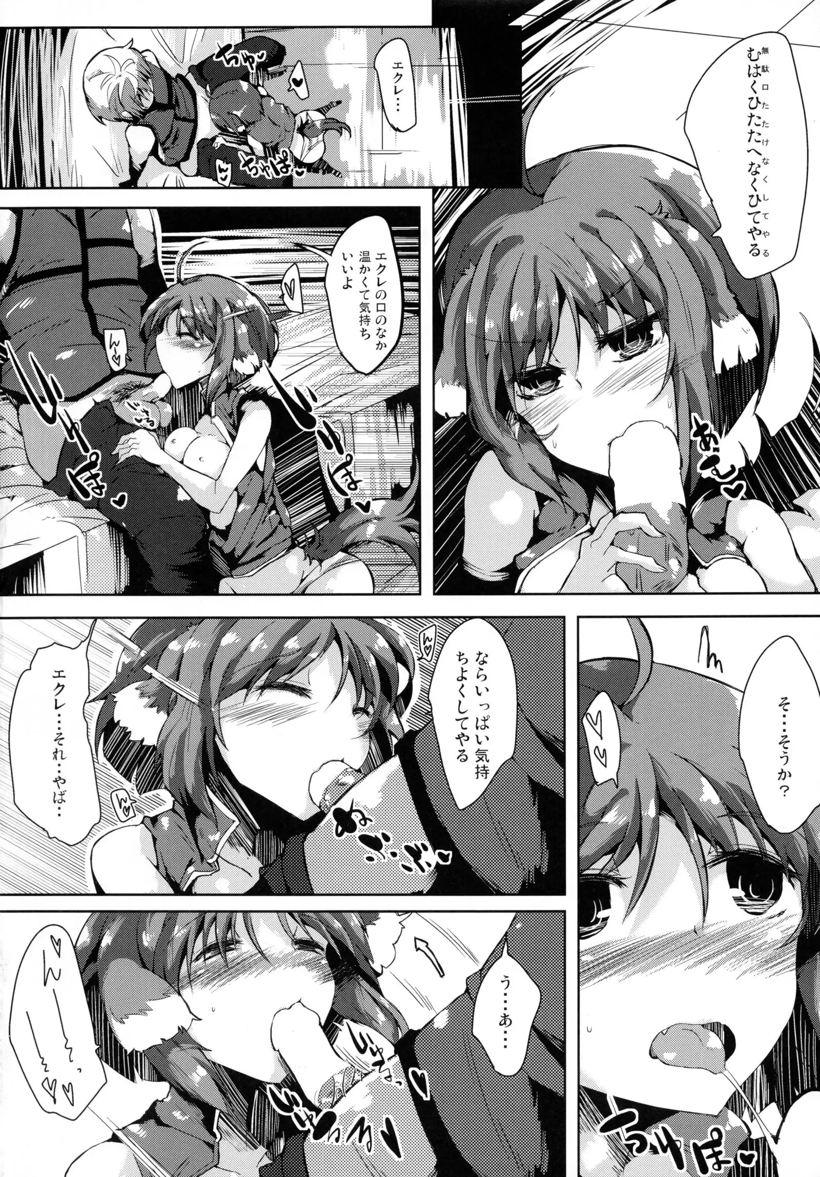 エクレDAYSわん×4