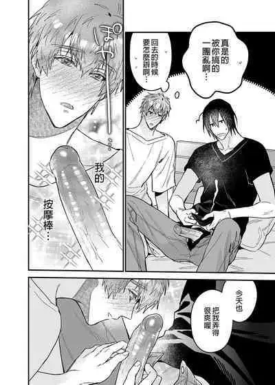 ouroboros dildos | 烏洛波洛斯的共鳴