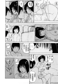[Kuroki Hidehiko] 29sai Inyoku Tsuma Ch. 1-5 [Chinese] [柱仔个人汉化]