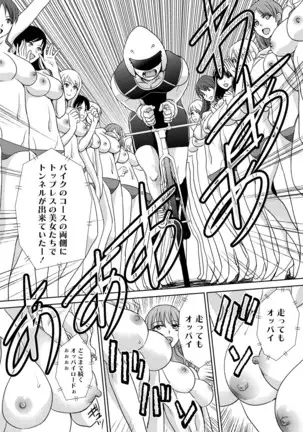 Junsui sexual adulty