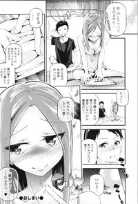 [JAKE] Kannou Shousetsu Shoujo