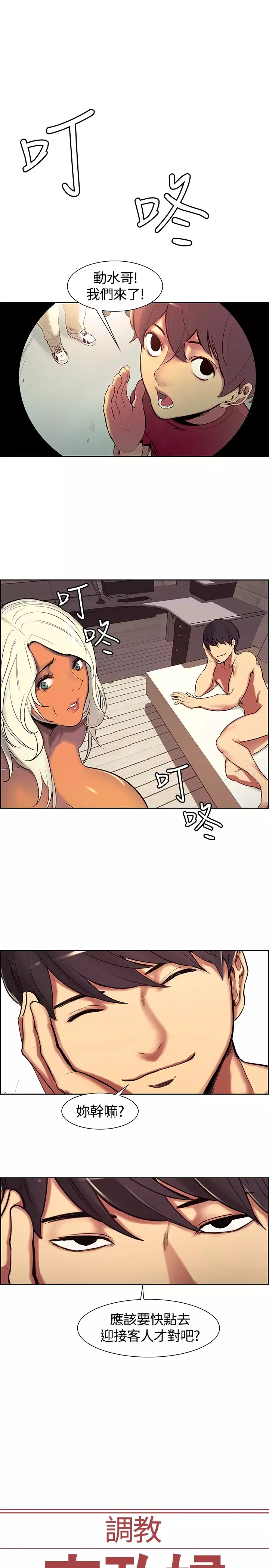 Domesticate the Housekeeper 调教家政妇 ch.1-27