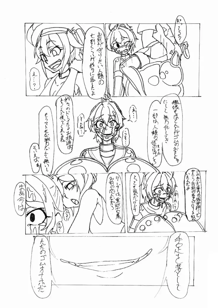 Gomubōto-ka gōdō zetsu itadaki Mamoru Humo