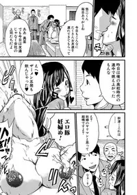 [Misaki Tou] Maternity Harassment [Digital]