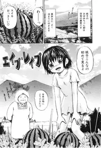 [Kawady MAX] Ana Shoujo