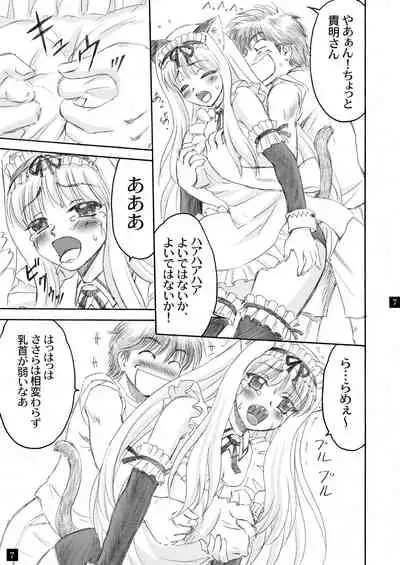 [YASRIN-DO (Yasu Rintarou)] Sarasara, Sasara 2.5 (ToHeart2) [Digital]