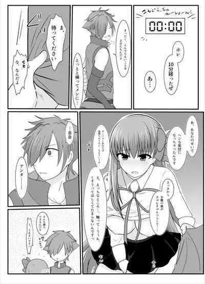 BB-chan ga Kusuguri de Mount Torareru RobiB Hon