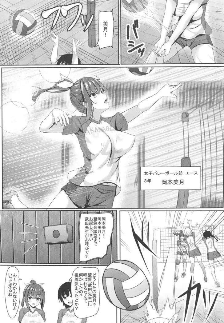 Netorare Rocket Oppai jk Volley-bu