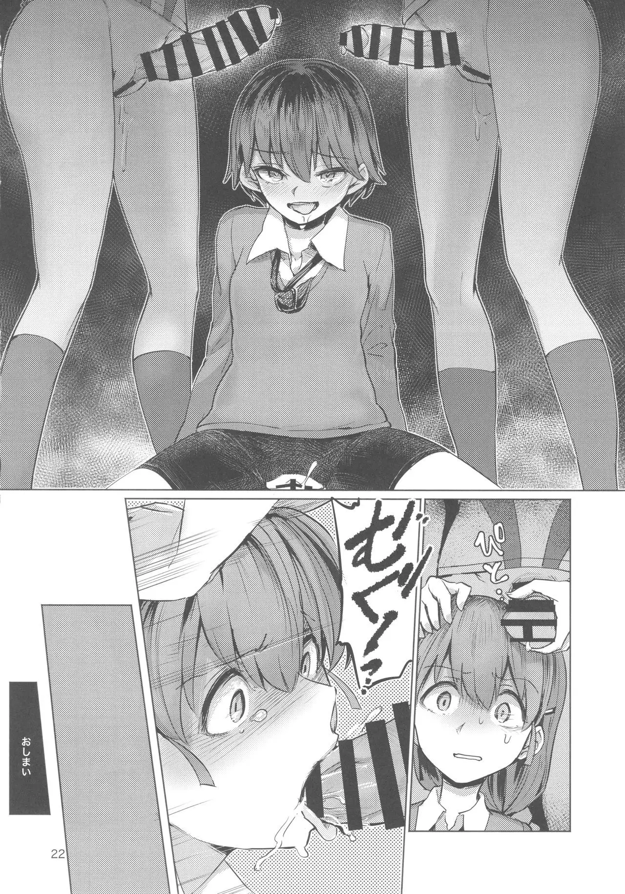 Captain Souuke Soushuuhen