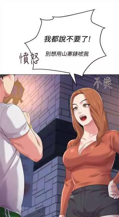 （周3）老师 1-55 中文翻译（更新中）