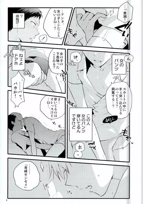 Kyou wa Nan no Hi?