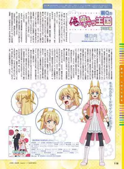 Dengeki Moeoh 2022-06 [Digital]