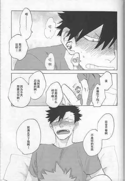 Vibrator wa Denki Anma no Yume o Miru ka | 按摩棒会梦到电动飞机杯吗