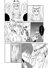 (C84) [Facehouse (Kanichiri)] Yukari Otoshi (Touhou Project)