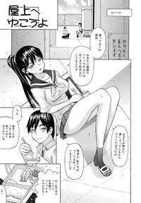 [Saba Satoru] Iinari Iinchou - Obedient class president