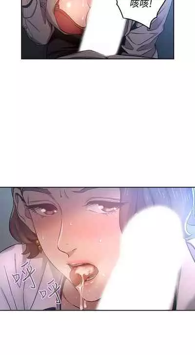 朋友的媽媽 1-19