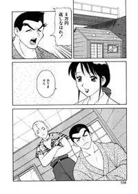 [Ogami Wolf] Yawaraka Daisharin