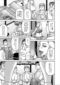 [Sakaki Utamaru] Yarilog [Digital]