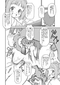 [BBB-Extra (Chuushin Kuranosuke)] THE KOUKAKUM@STER (THE IDOLM@STER) [Digital]