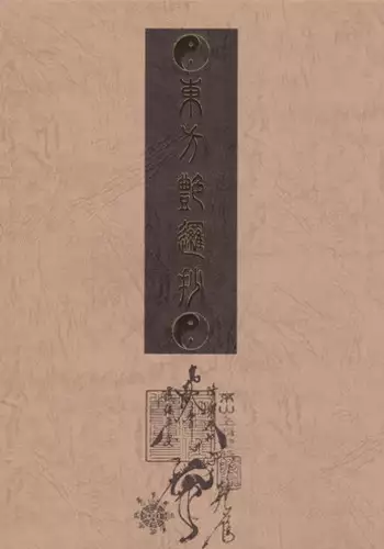 (C80) [TEX-MEX (Red Bear)] Touhou Enrashou Gekan (Touhou Project)