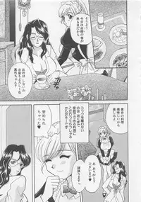 [Bakedanuki] Maid-san Beginner