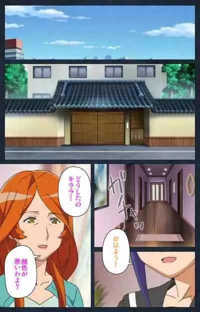 Shujii no Inbou kanzenhan