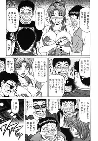 [Ozaki Akira] Caster Natsume Reiko no Yuuwaku Vol. 3