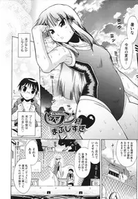 [Deshima Shin] Ransama wa Sukoshi dake