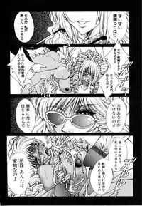 [Chihiro] Kinshin Ryoujoku