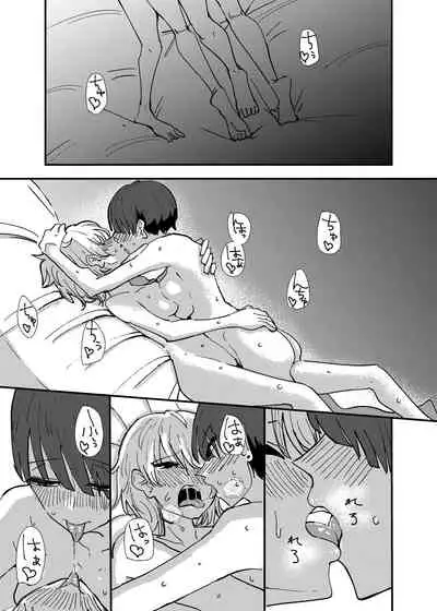 Maid-san Konya, Aitemasuka | 女僕小姐、今晚你有空嗎