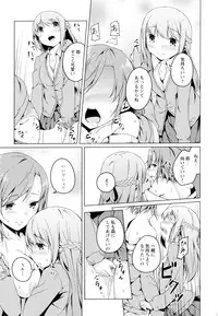 [Anthology] Aya Yuri Vol. 4