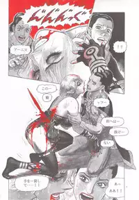 [Yamamoto Atsuji] Dying Arnis