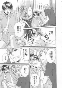 [Fuyusaka Koromo] Aigan Doutei