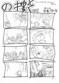 [Studio SKB] Gekkou 3