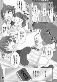 It is safety of insect tangling picture scroll ~ forest priestess, Nanae -