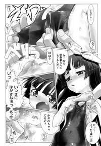 [Hitsujino] Kanchu~☆Hai!