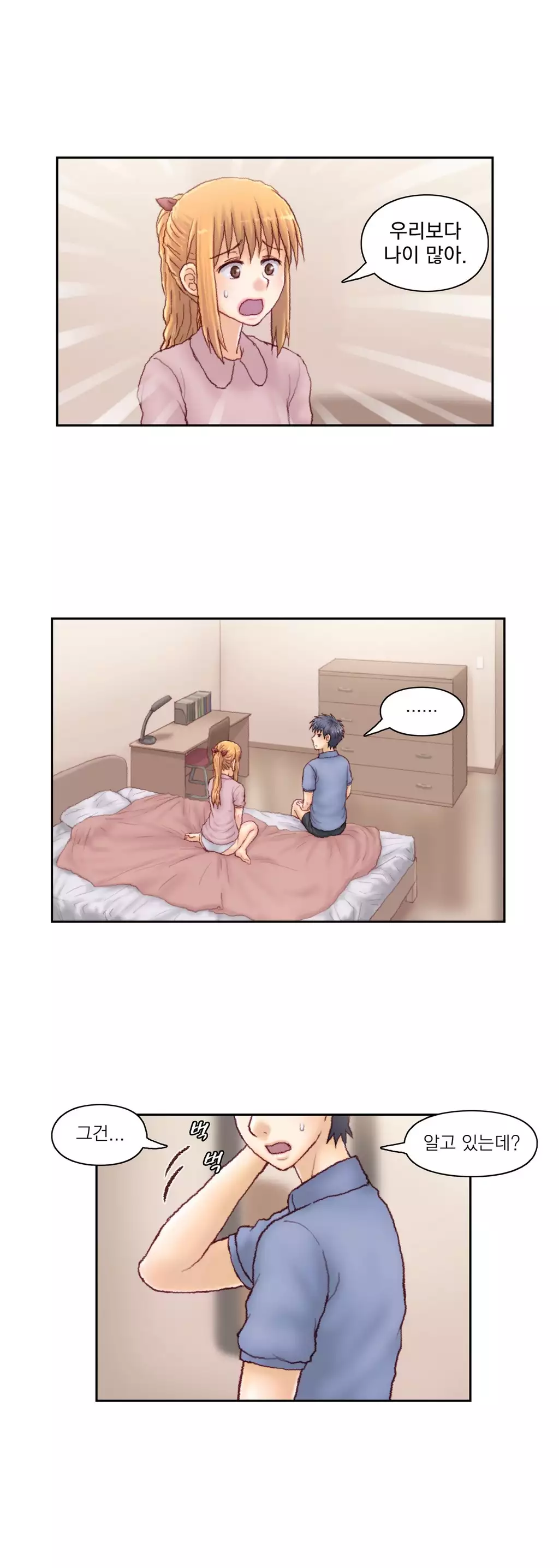 Wrath of the Tutoring Ch.1-42