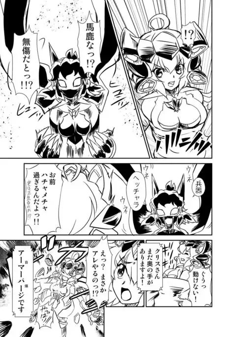 Ora! Road ga Hirakareta